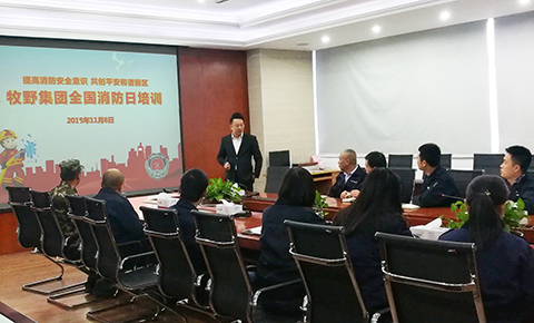 Muye Group launches "119" fire safety knowledge training